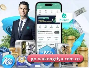 悟空体育 APP 深度功能